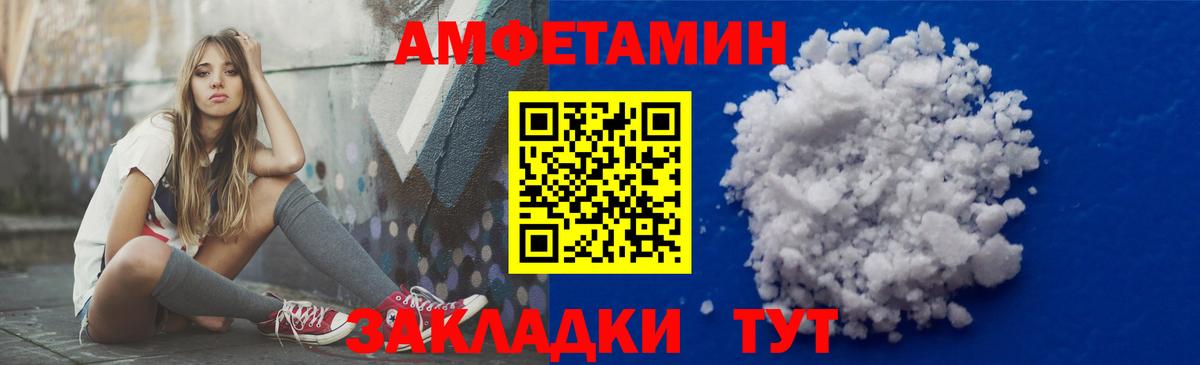 АМФЕТАМИН  АМФЕТАМИН 98%  Вход с VPN  Балашиха 