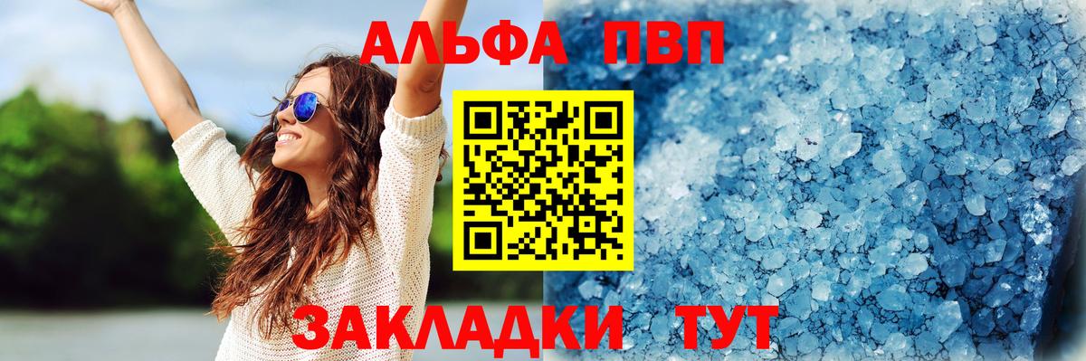 Балашиха  где найти   Вход с VPN  A PVP VHQ  Alfa_PVP VHQ 
