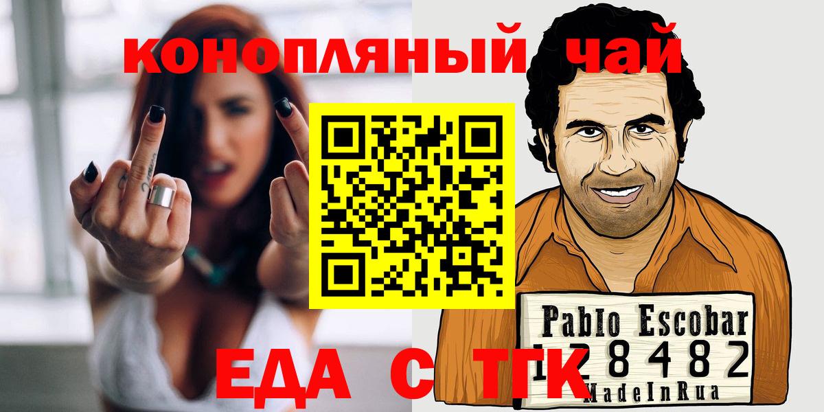 Балашиха  Еда ТГК марихуана  Вход с VPN 