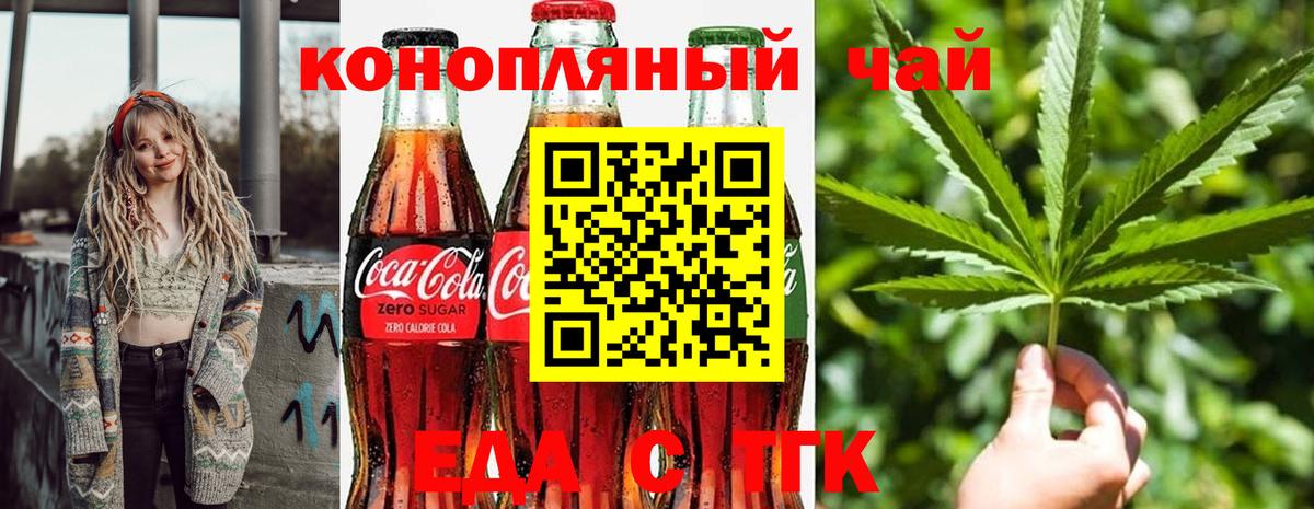 Cannafood конопля Балашиха
