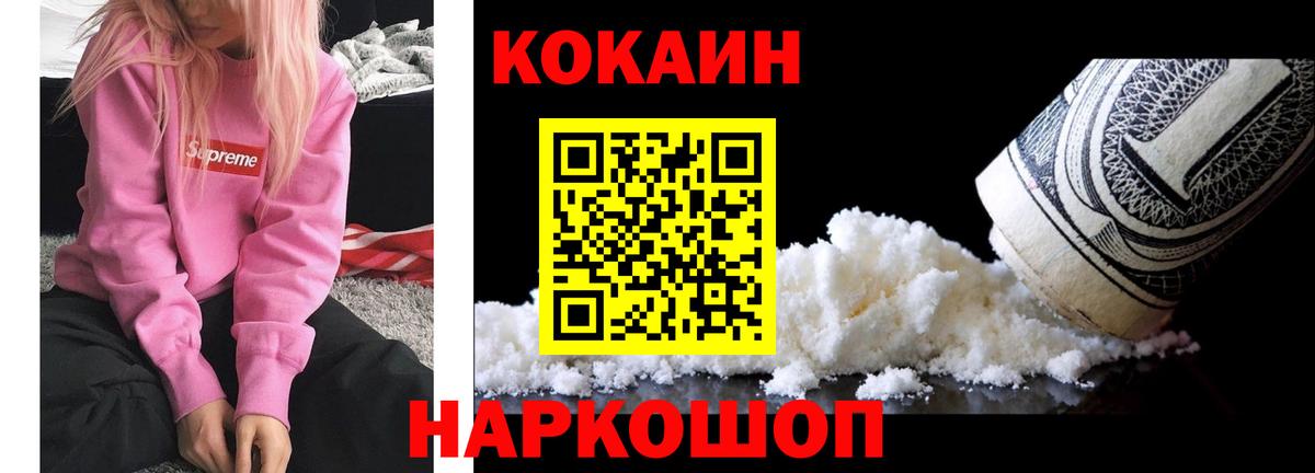 Cocaine Эквадор Балашиха