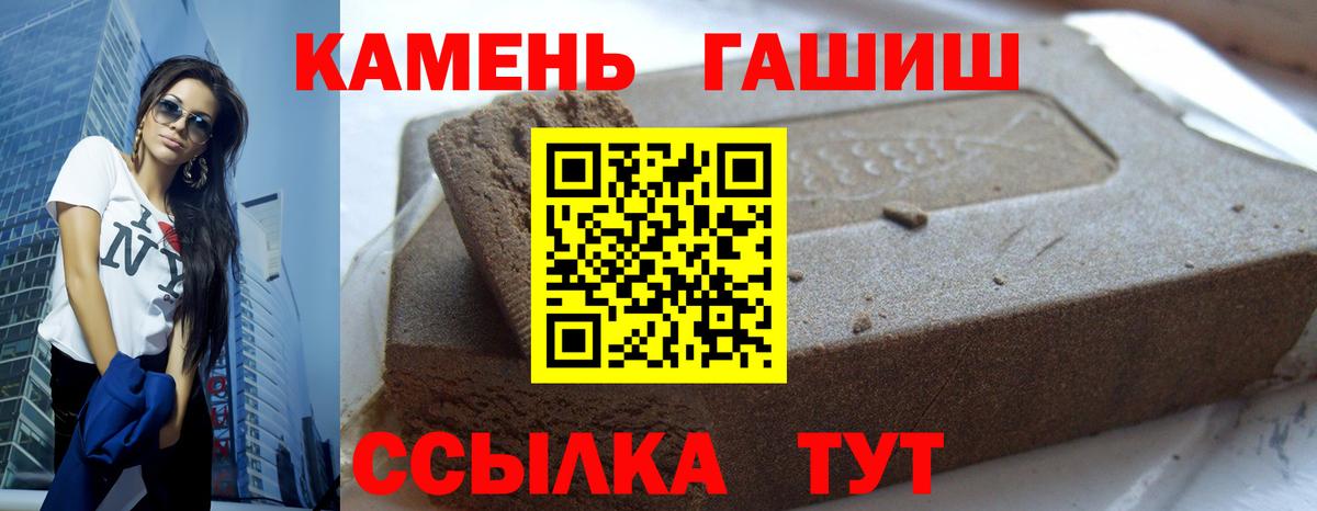 ГАШИШ  Гашиш хэш  Вход с VPN  Балашиха 