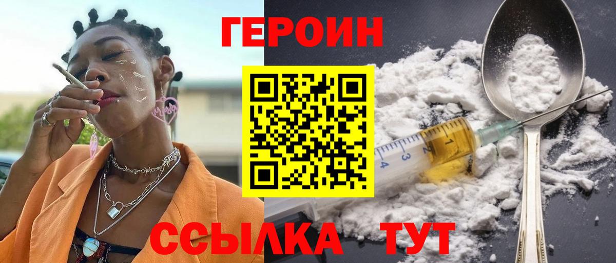 Героин афганец Балашиха