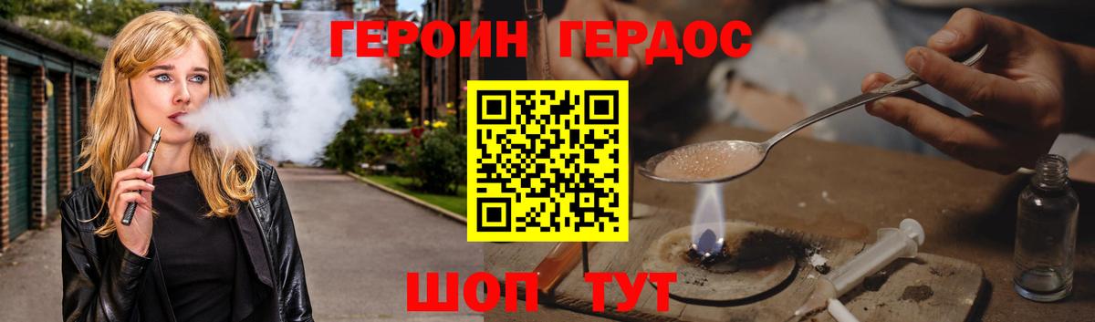 Балашиха  ГЕРОИН Афган  Вход с VPN 
