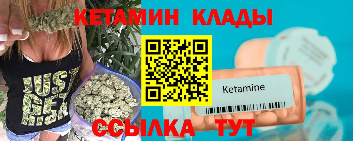 Балашиха  КЕТАМИН ketamine  Вход с VPN  Кетамин ketamine 