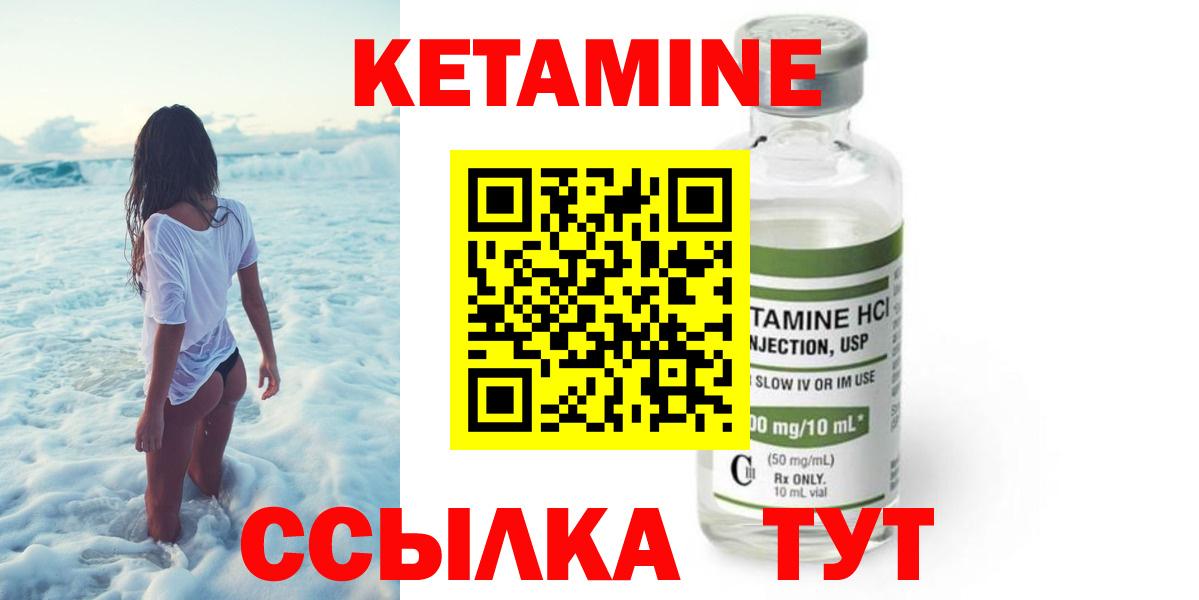 КЕТАМИН ketamine Балашиха