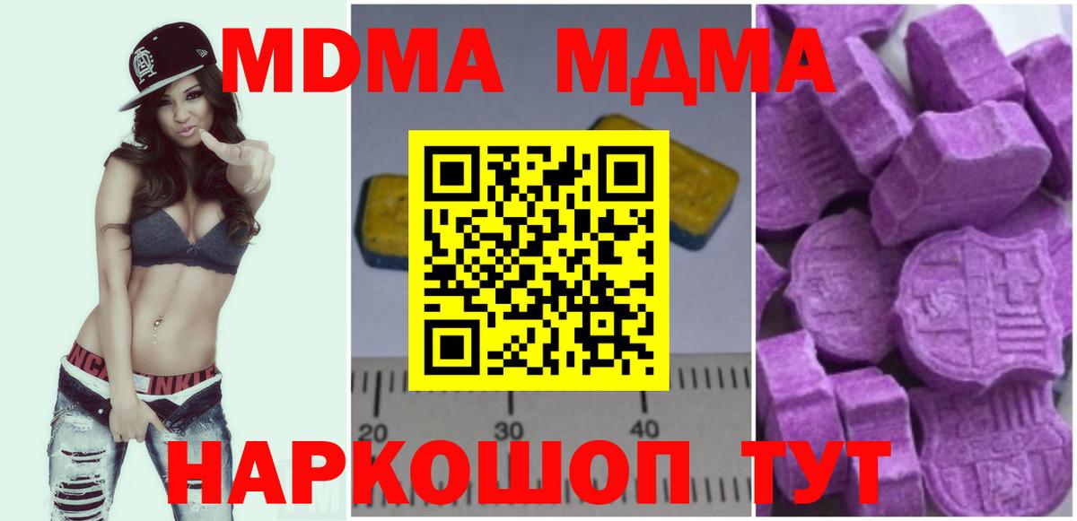 MDMA crystal  MDMA crystal  Вход с VPN  МДМА  Балашиха 