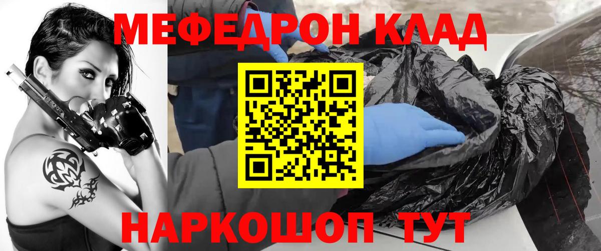 Меф мяу мяу  Балашиха