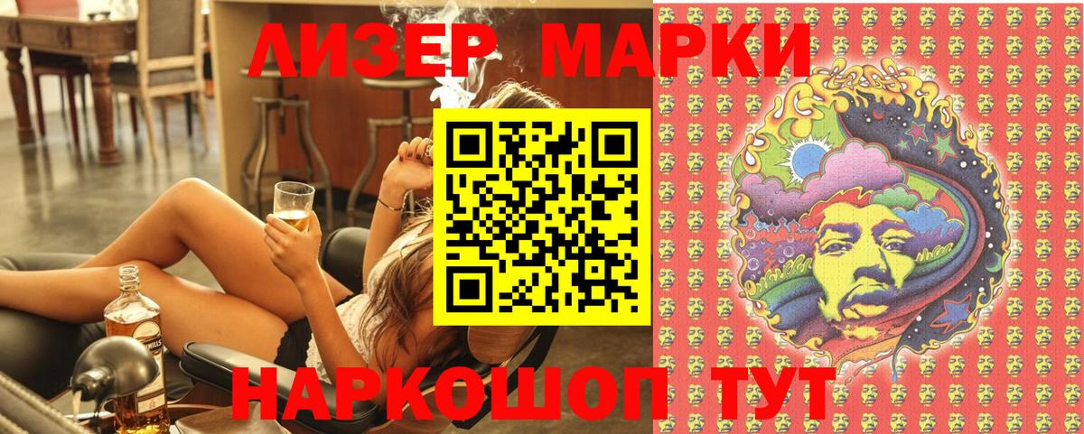 Марки 25I-NBOMe 1,8мг Балашиха