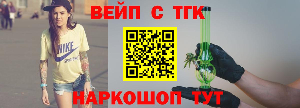 Балашиха  Дистиллят ТГК Wax  Вход с VPN  Дистиллят ТГК гашишное масло 