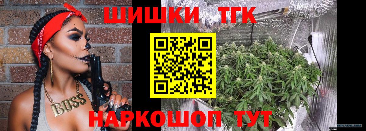 Балашиха  МАРИХУАНА индика  Бошки Шишки Bruce Banner  МАРИХУАНА MAZAR  Вход с VPN 